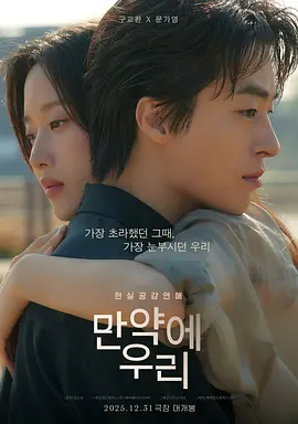热血少年团 综艺海报